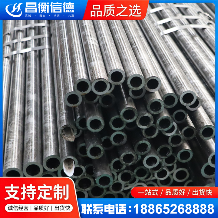 扶绥45#精密钢管