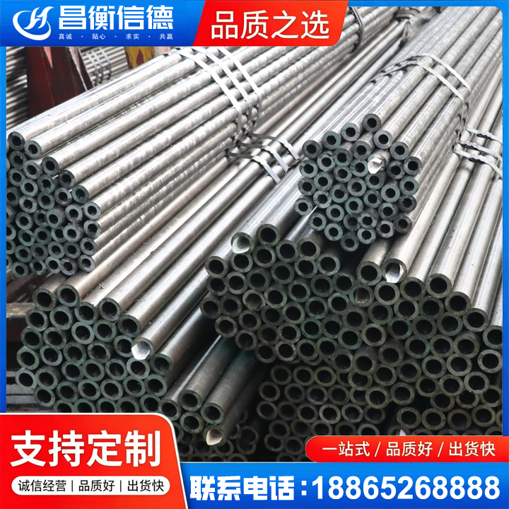 扶绥光亮精密钢管